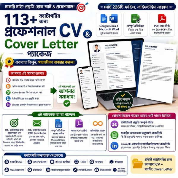 CV Bundle